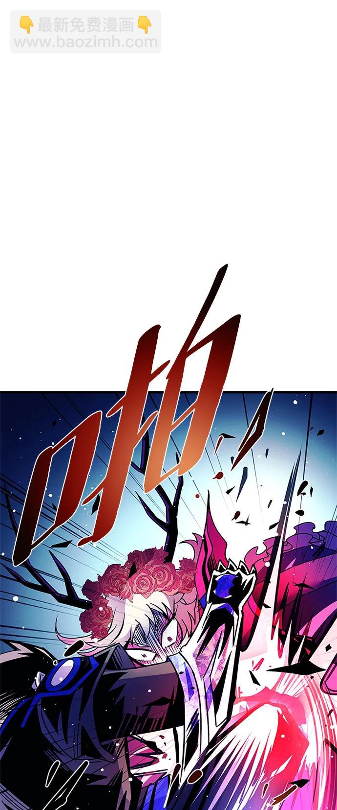 反派絕殺 - 第136話(2/2) - 1