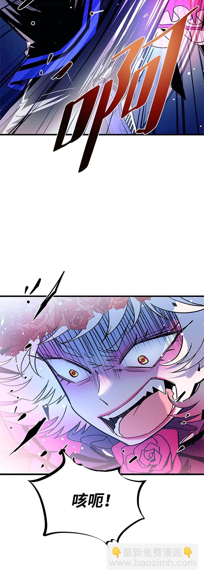 反派絕殺 - 第136話(2/2) - 2