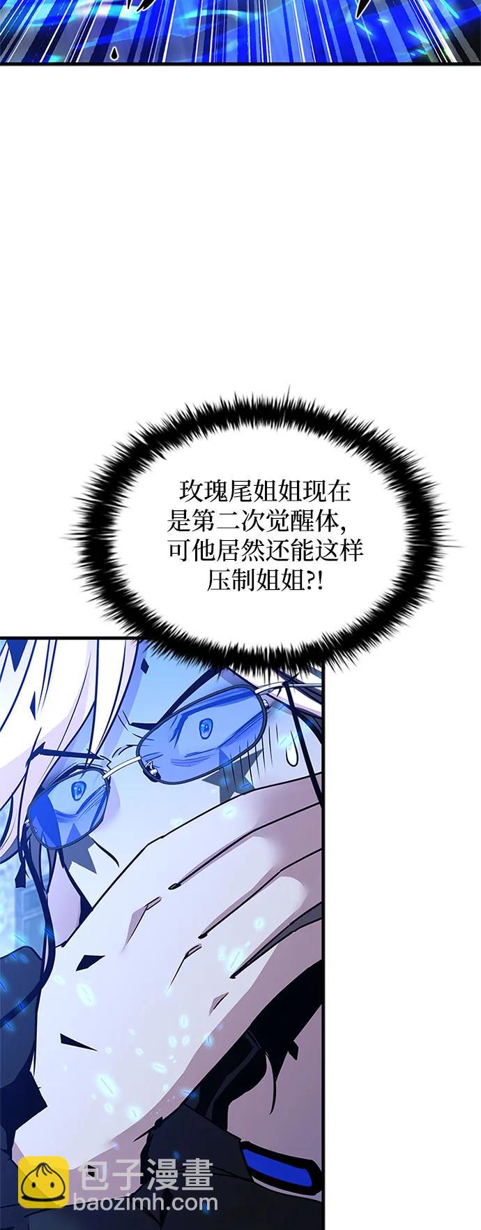 反派絕殺 - 第136話(2/2) - 2