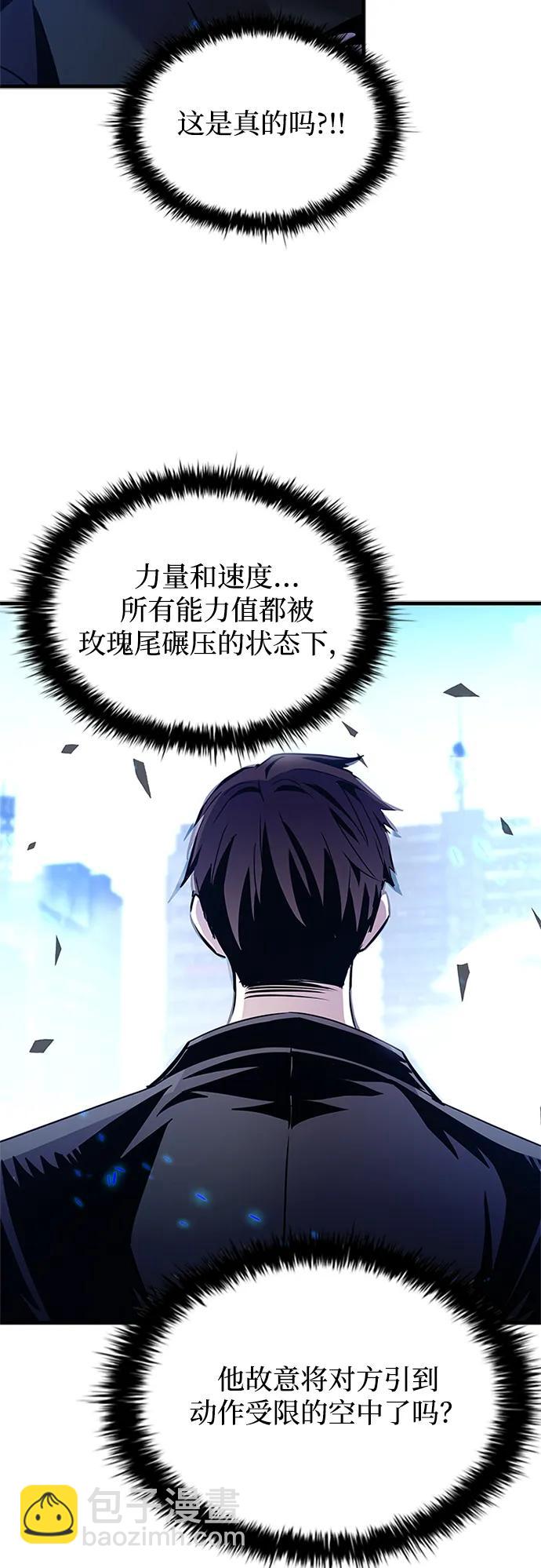 反派絕殺 - 第136話(2/2) - 3