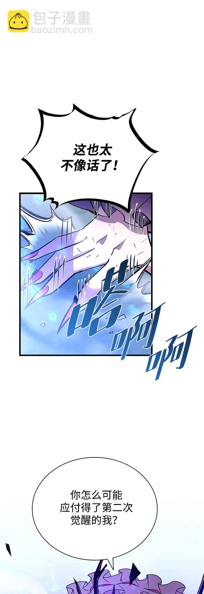 反派絕殺 - 第136話(2/2) - 5