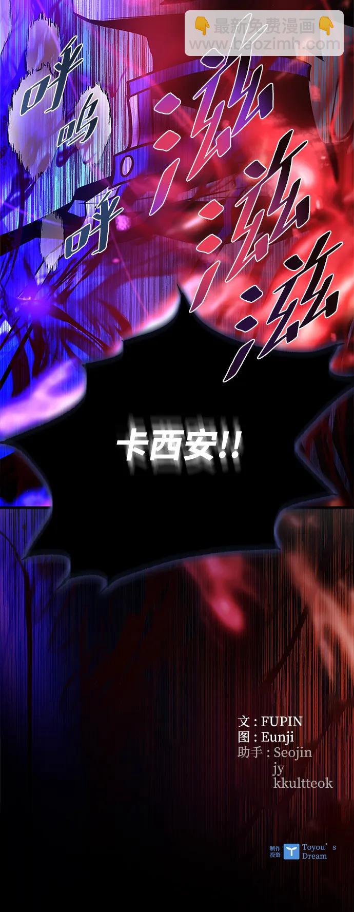 反派絕殺 - 第136話(2/2) - 4