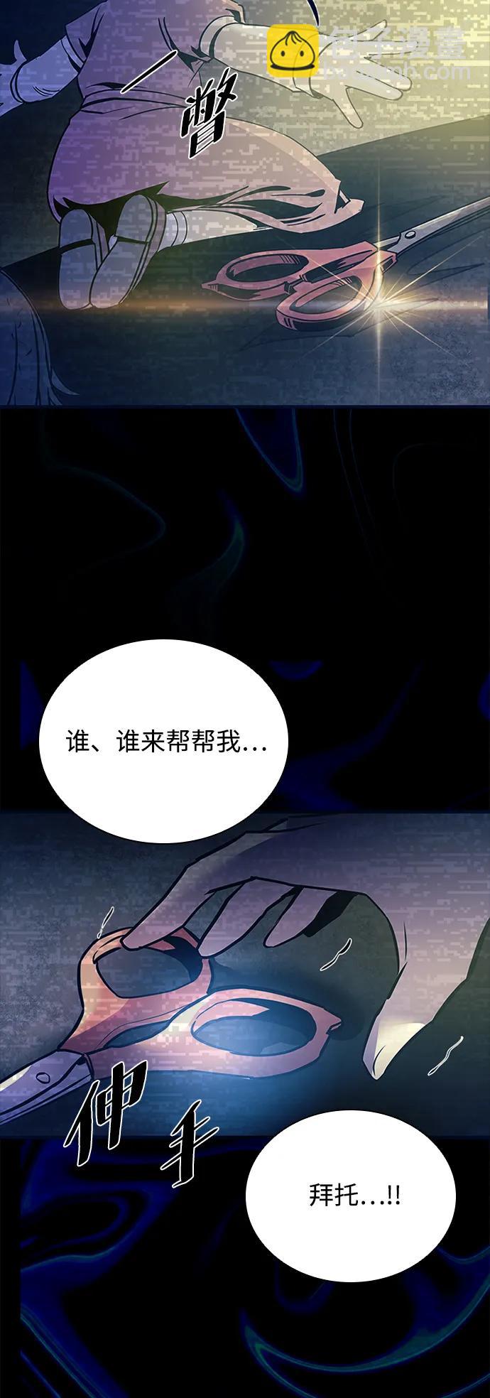 反派絕殺 - 第138話(1/2) - 5