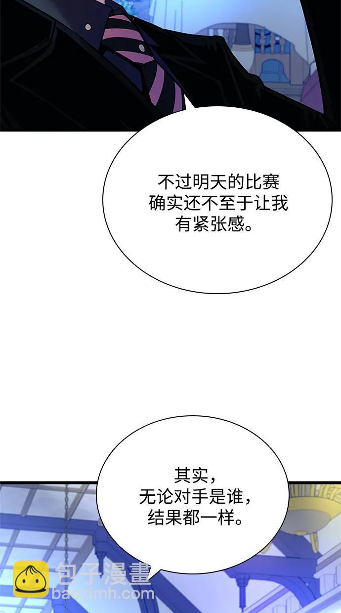 反派绝杀 - 第154话(2/2) - 1