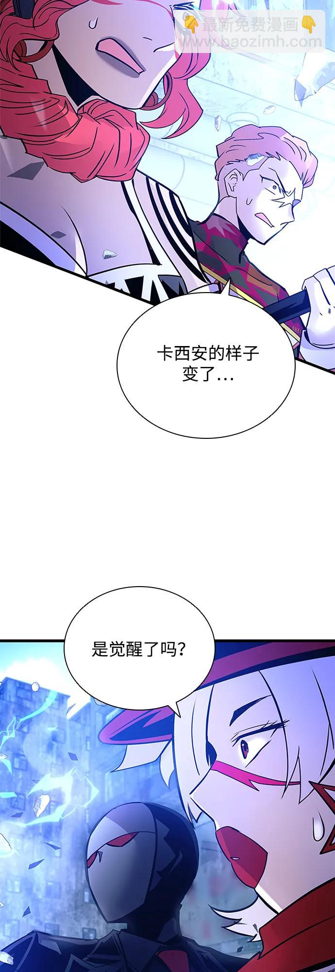 反派绝杀 - 第158话(2/3) - 8