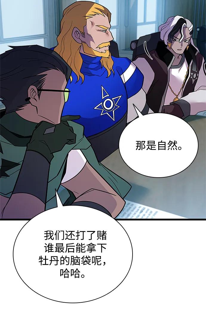 反派絕殺 - 第180話(1/2) - 5