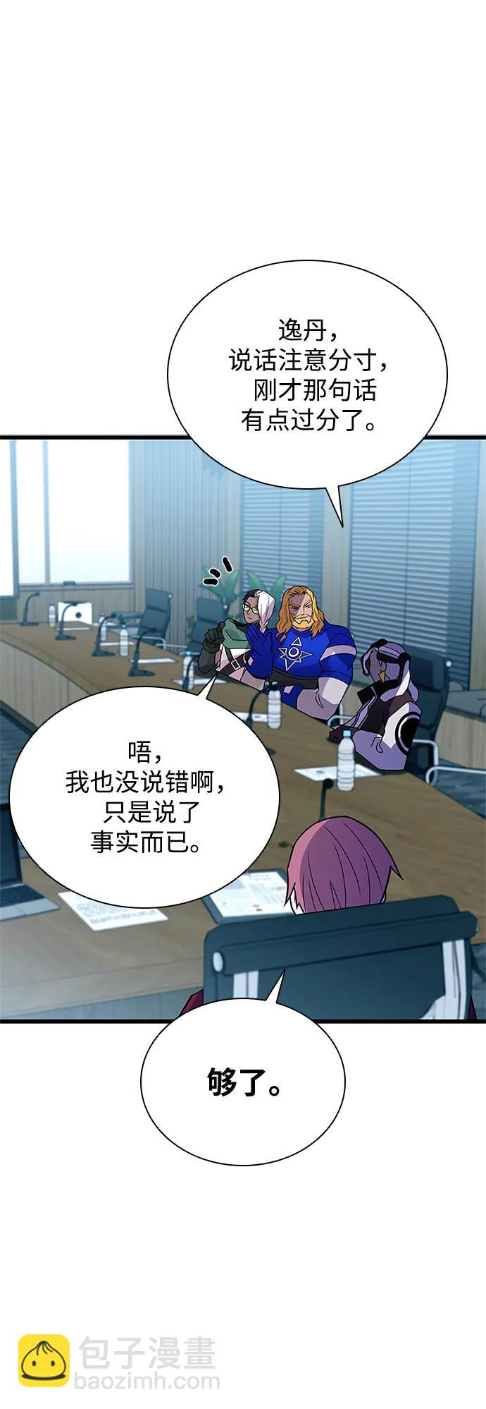 反派絕殺 - 第180話(1/2) - 1