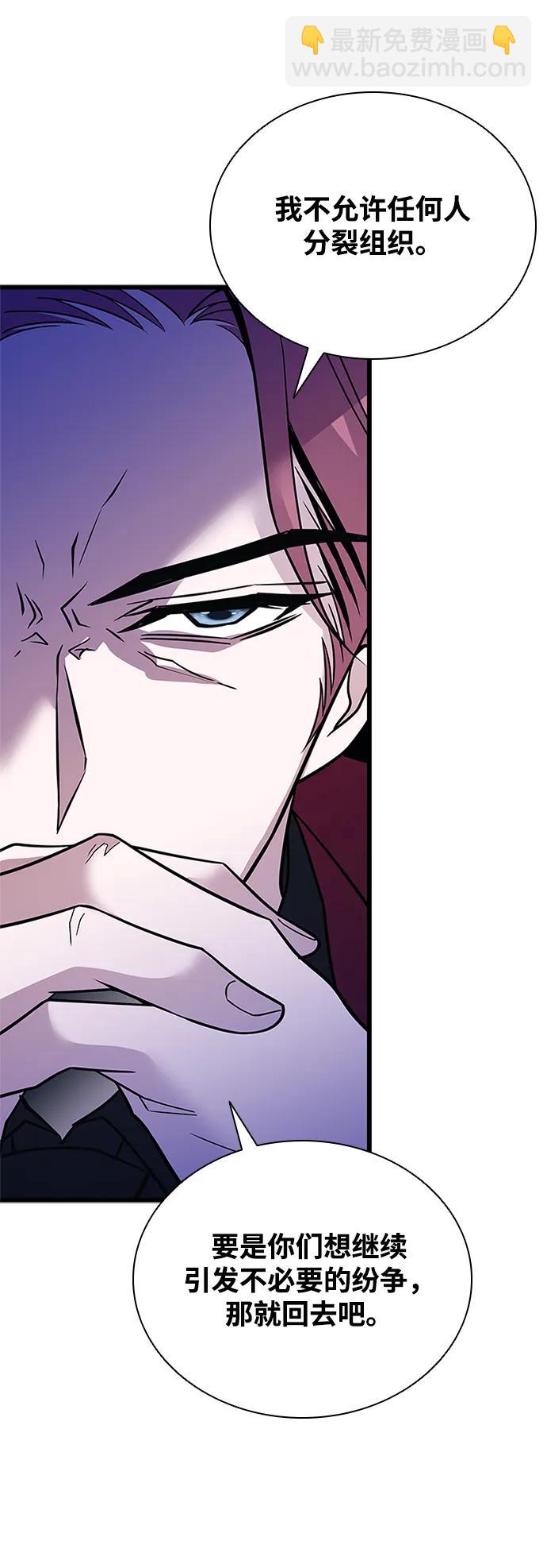 反派絕殺 - 第180話(1/2) - 2