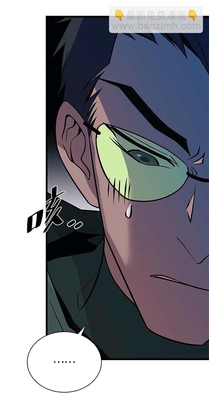 反派絕殺 - 第180話(1/2) - 3