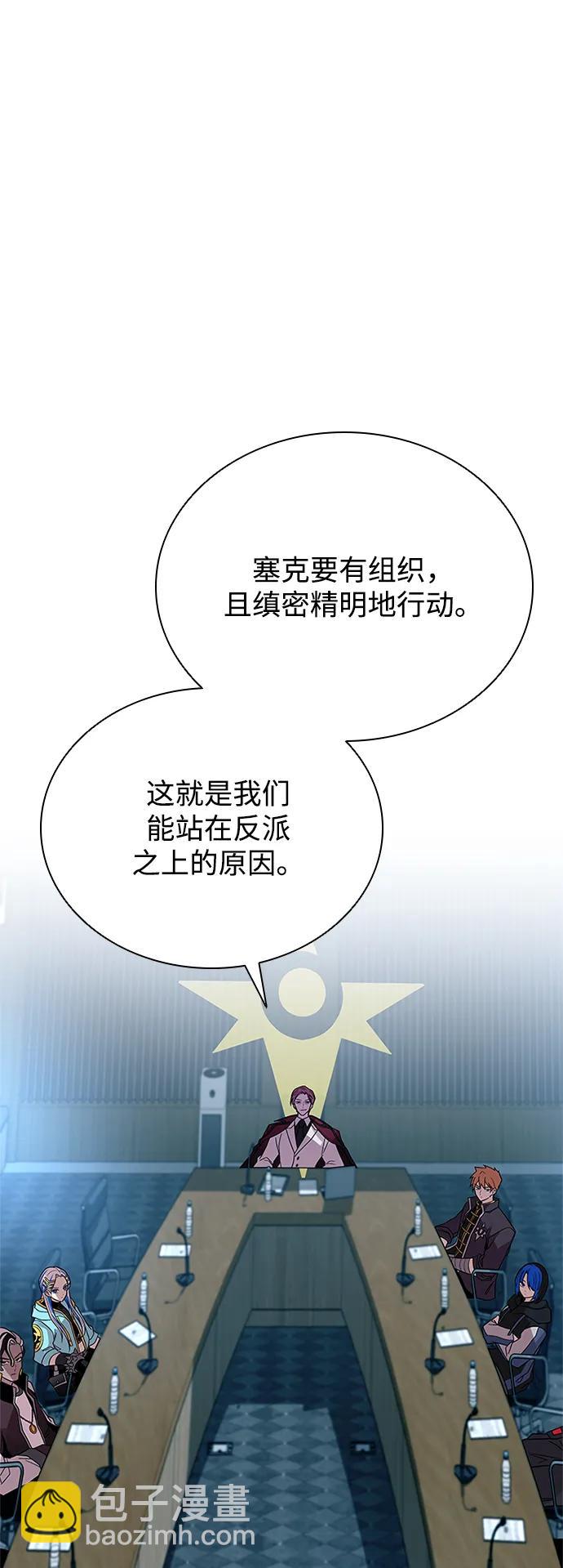 反派絕殺 - 第180話(1/2) - 4