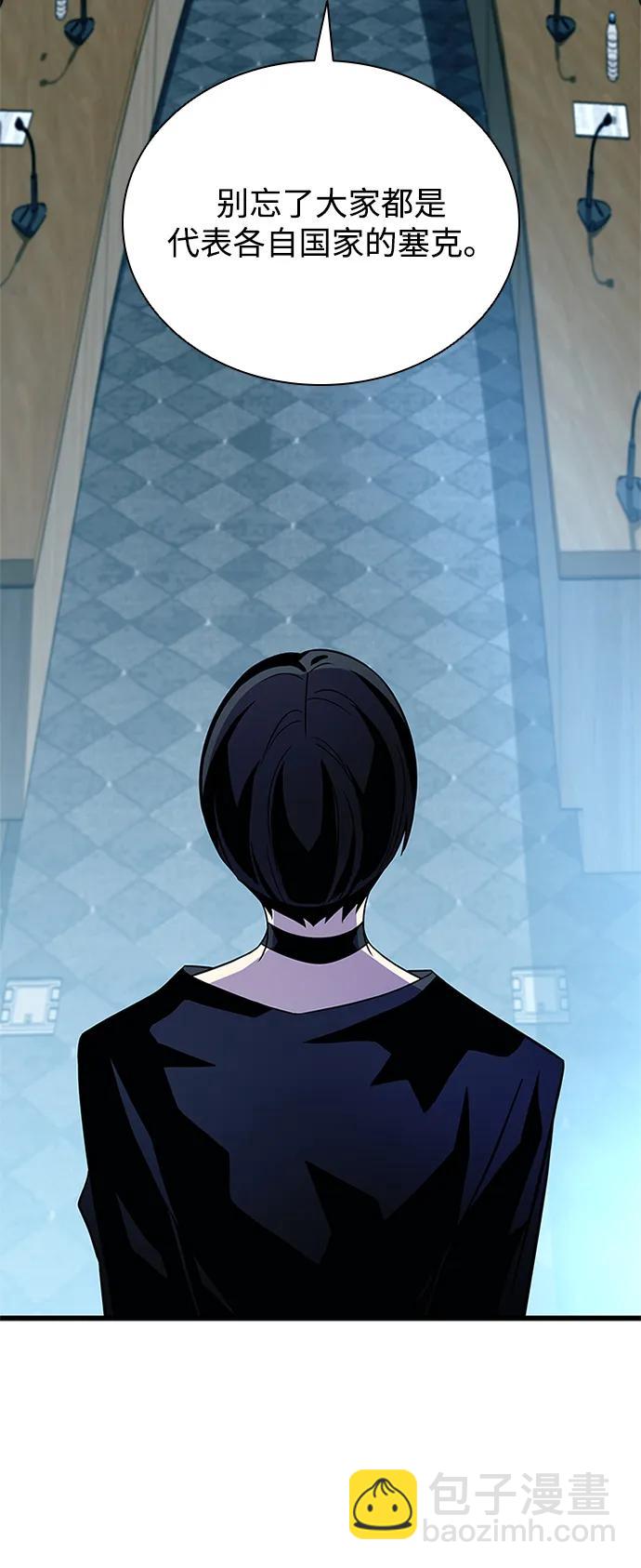 反派絕殺 - 第180話(1/2) - 5