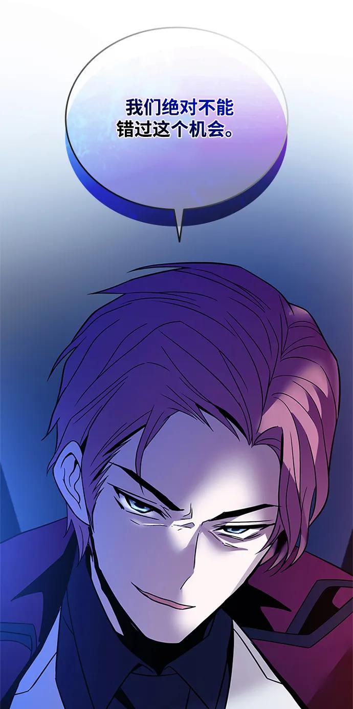 反派絕殺 - 第180話(1/2) - 7