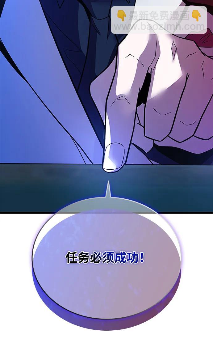 反派絕殺 - 第180話(1/2) - 8