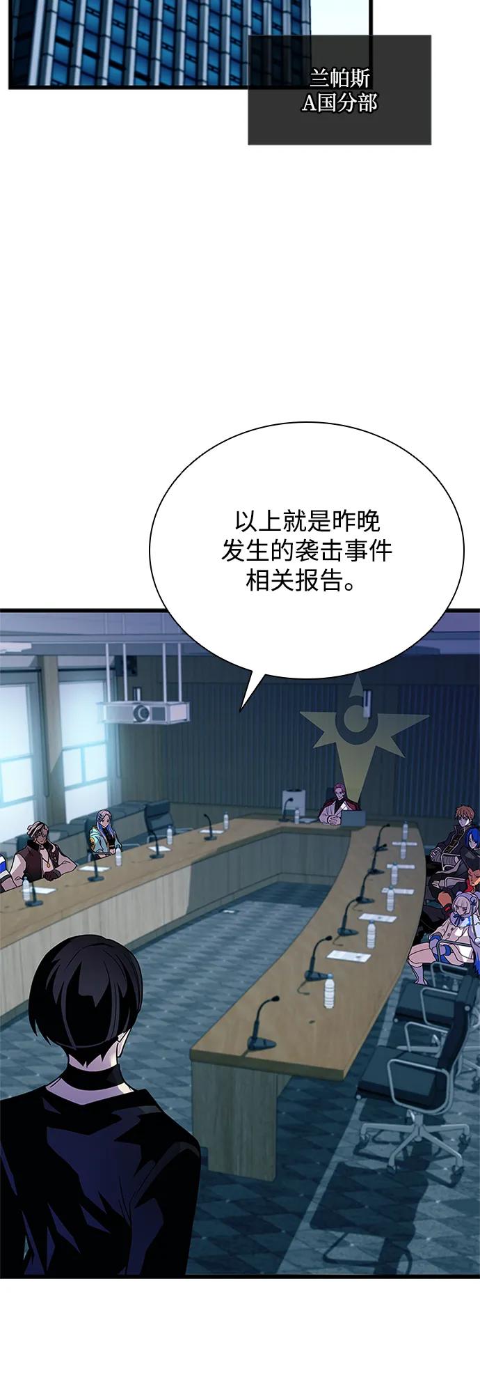 反派絕殺 - 第180話(1/2) - 3