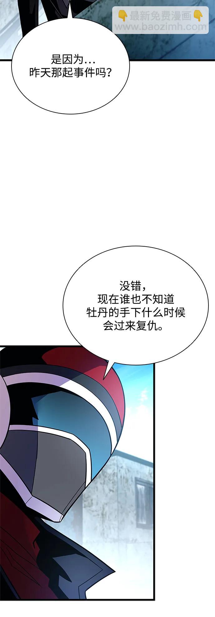 反派絕殺 - 第180話(1/2) - 7