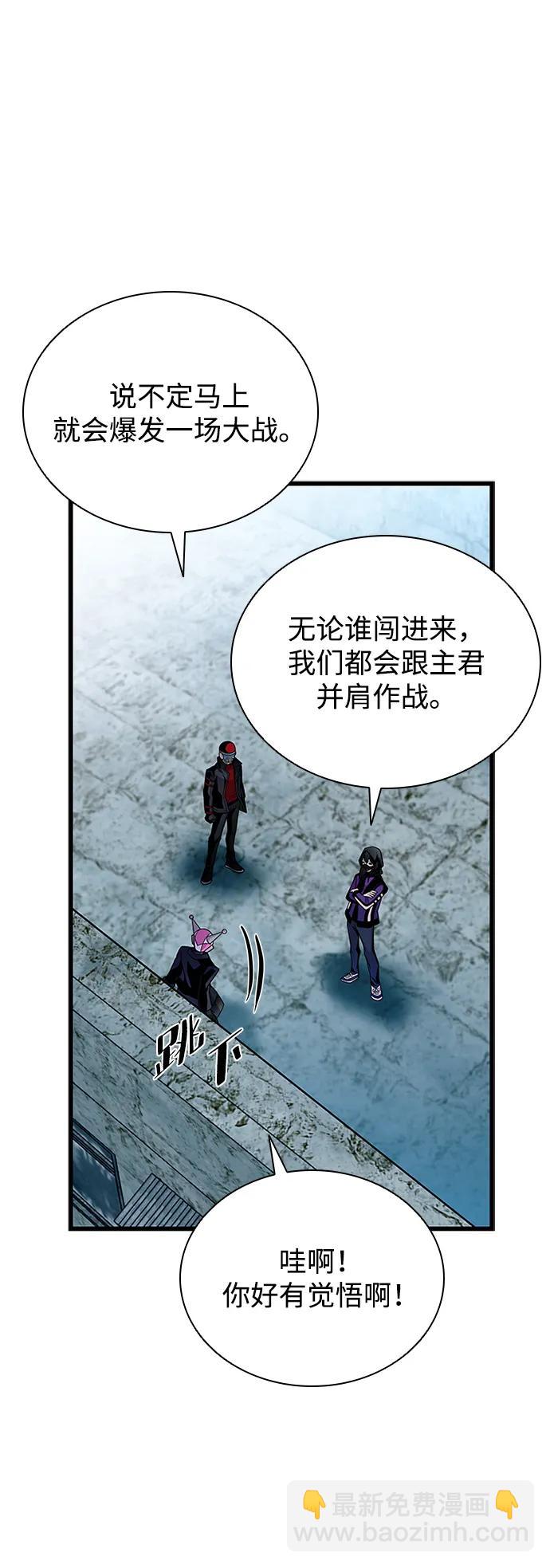 反派絕殺 - 第180話(1/2) - 8