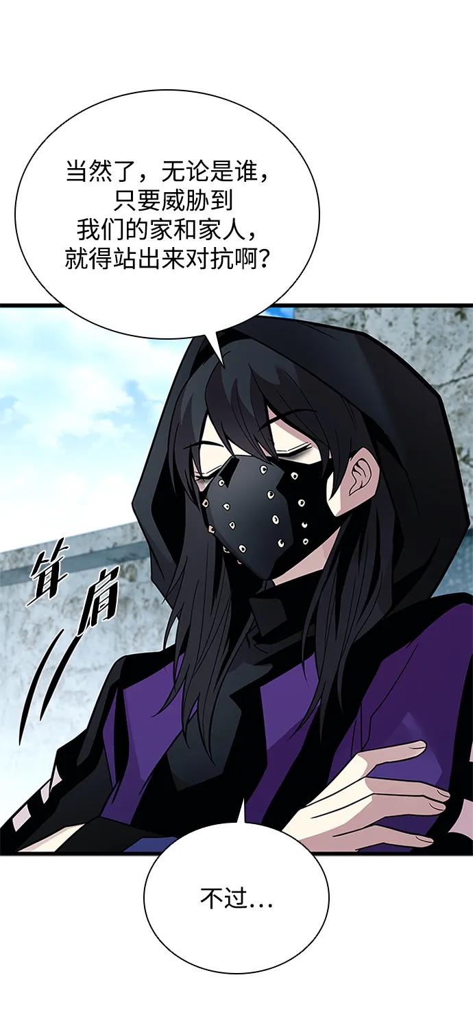 反派絕殺 - 第180話(1/2) - 1