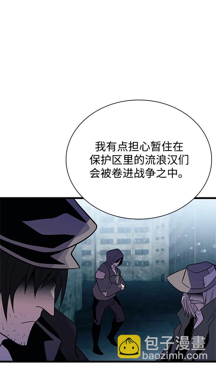 反派絕殺 - 第180話(1/2) - 2