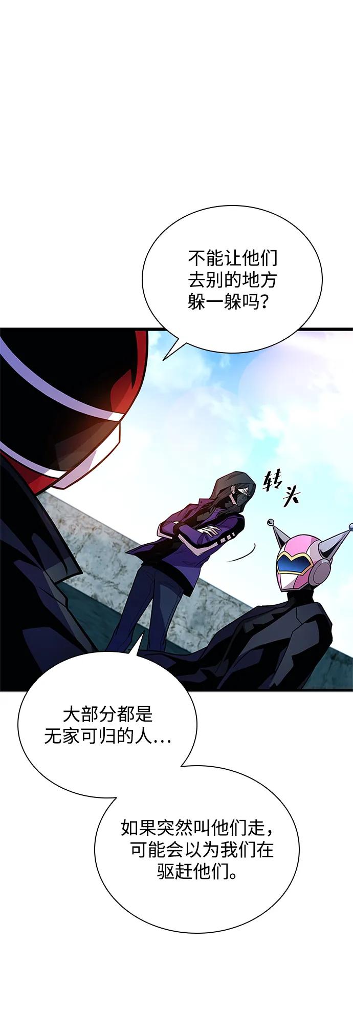 反派絕殺 - 第180話(1/2) - 3