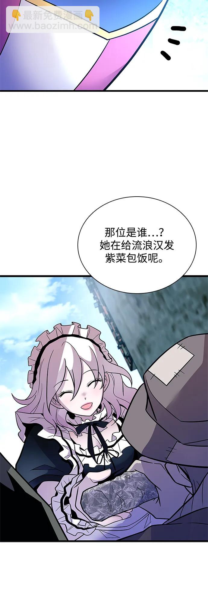 反派絕殺 - 第180話(1/2) - 5