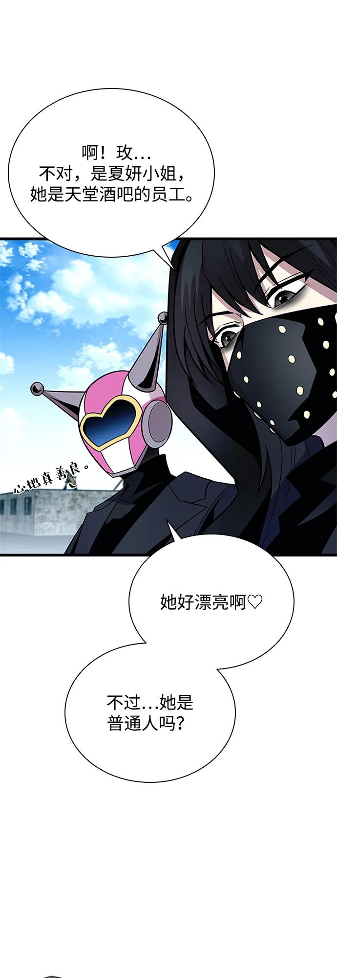 反派絕殺 - 第180話(1/2) - 6