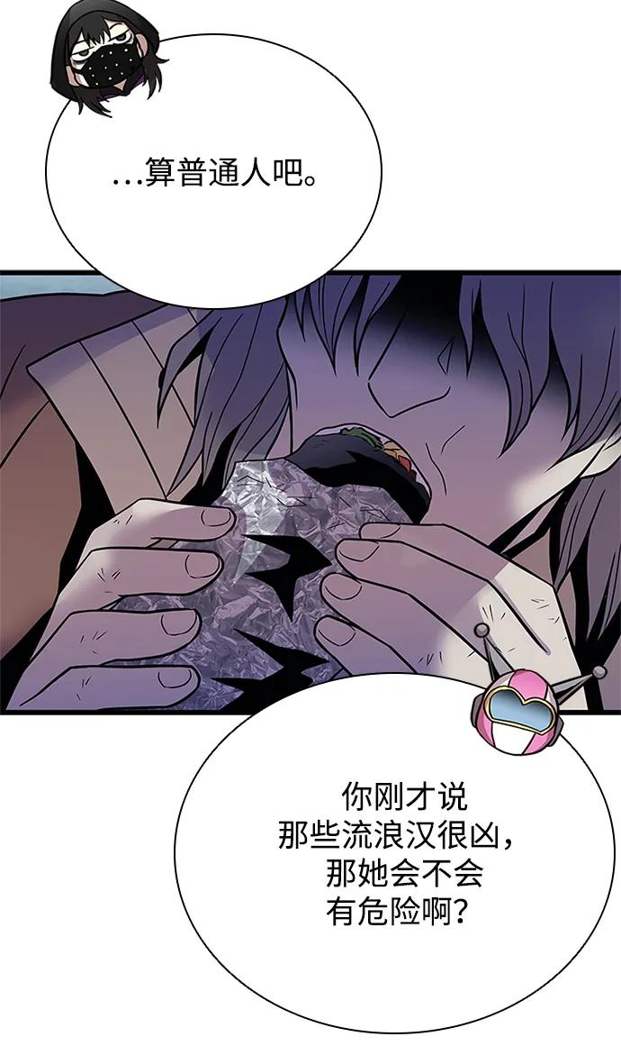 反派絕殺 - 第180話(1/2) - 7