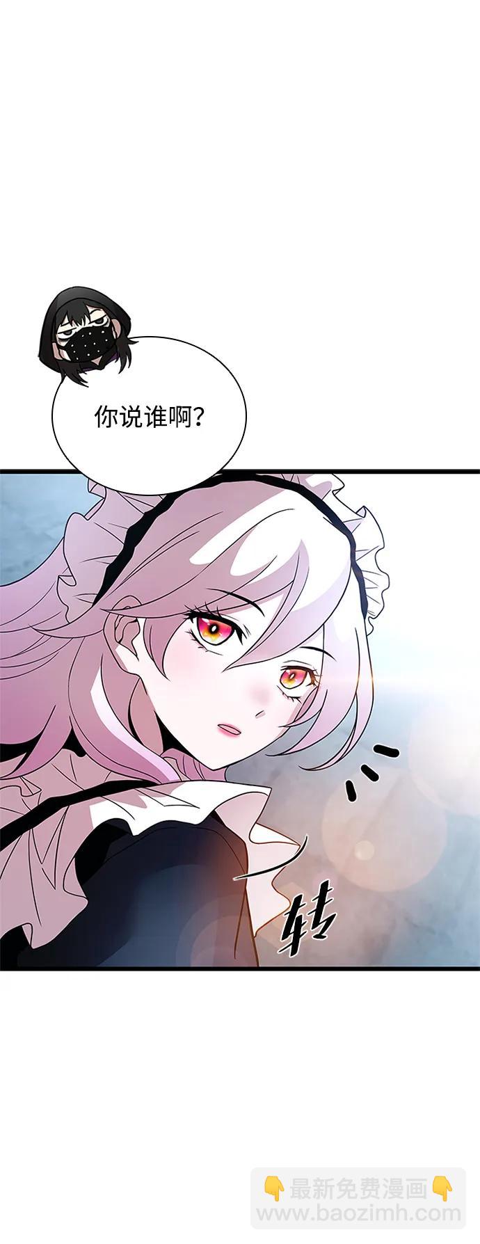 反派絕殺 - 第180話(1/2) - 8