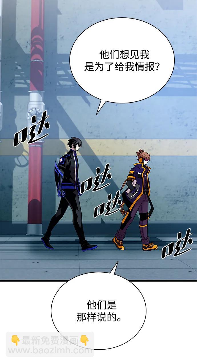 反派絕殺 - 第180話(1/2) - 8