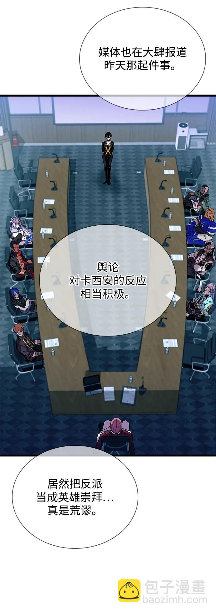 反派絕殺 - 第180話(1/2) - 6