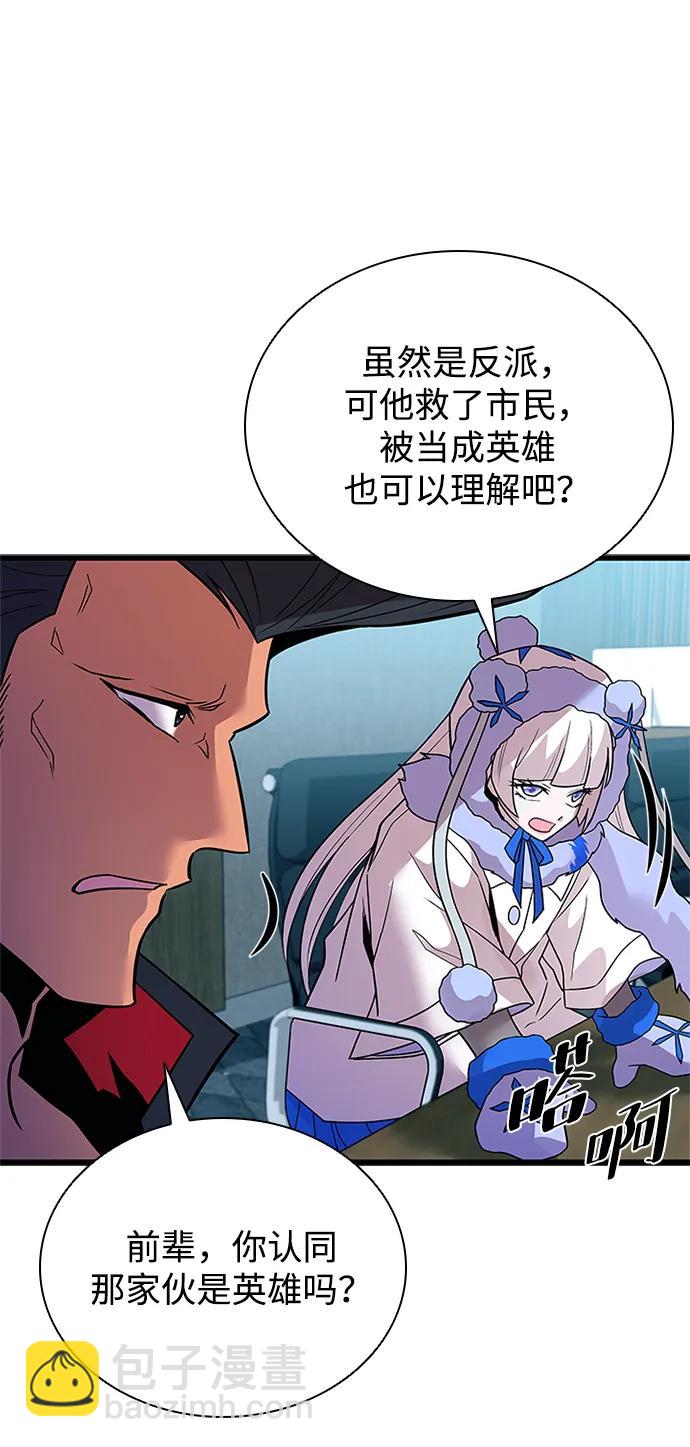 反派絕殺 - 第180話(1/2) - 7