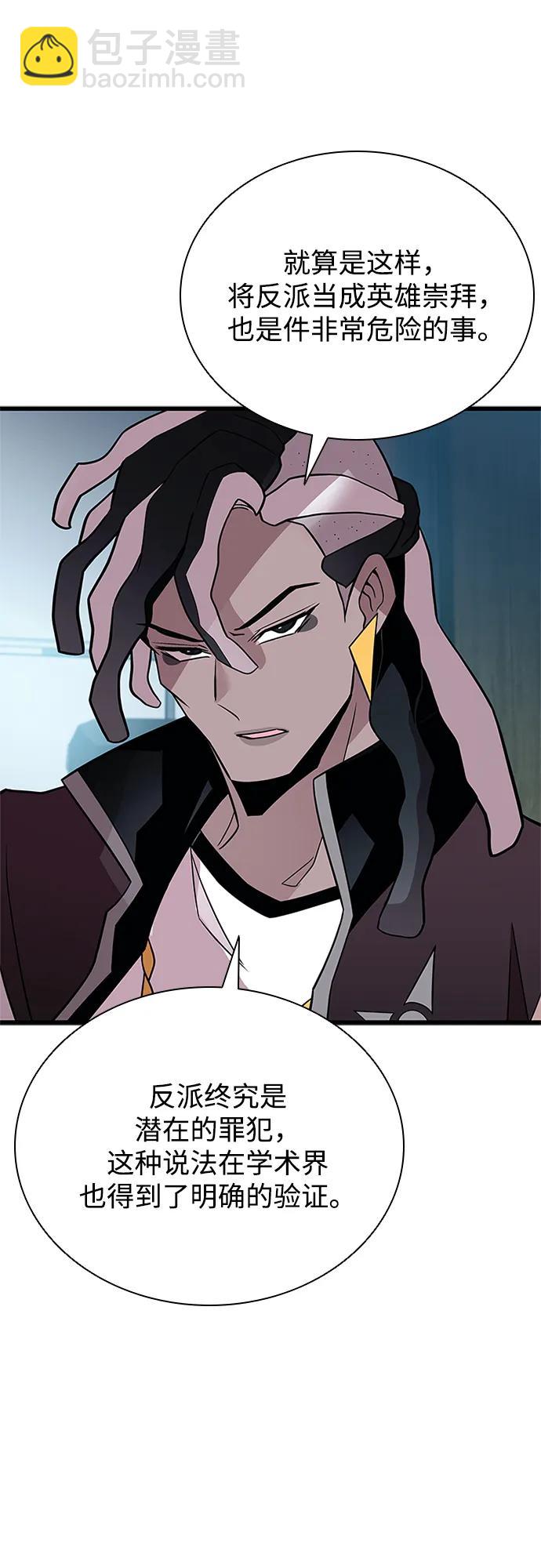 反派絕殺 - 第180話(1/2) - 1