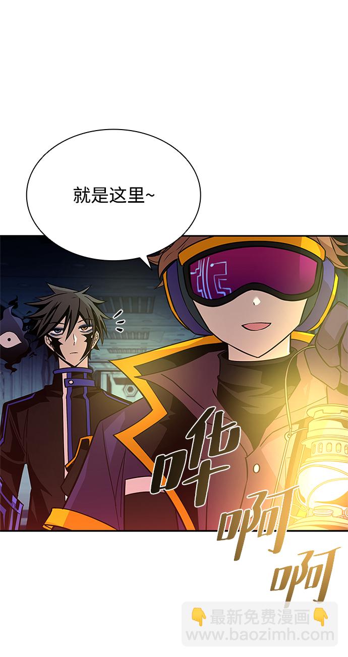 反派絕殺 - 第56話(2/2) - 3