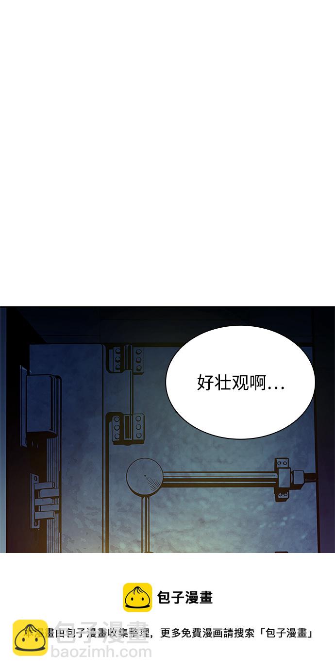 反派绝杀 - 第56话(1/2) - 2