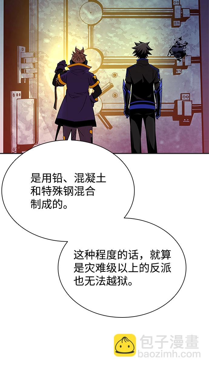 反派絕殺 - 第56話(2/2) - 5