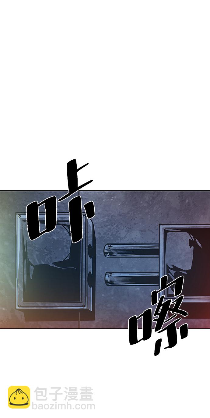 反派絕殺 - 第56話(2/2) - 2