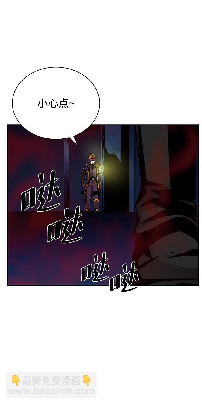 反派絕殺 - 第56話(2/2) - 4