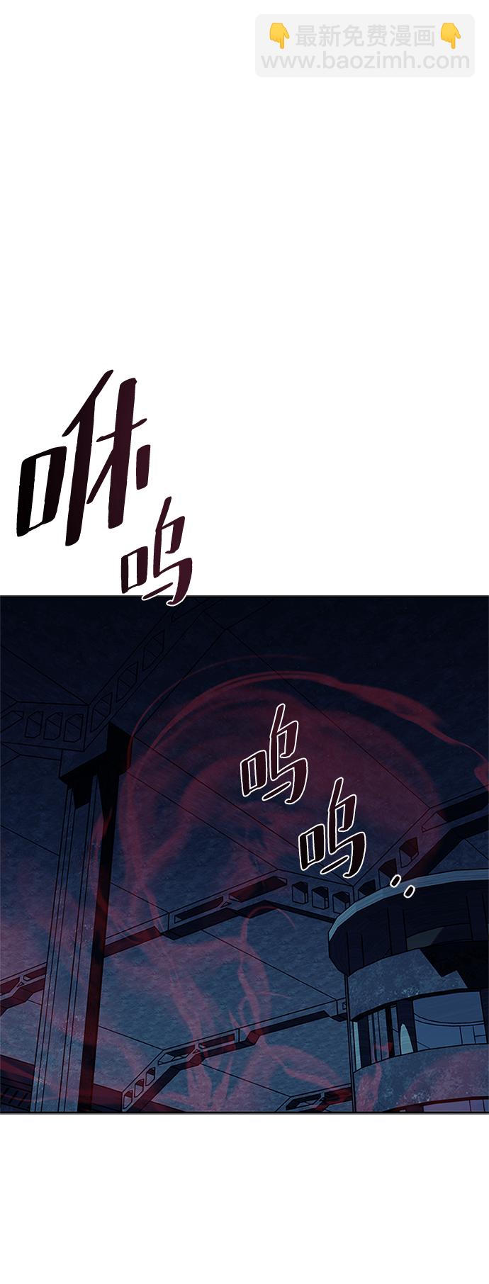 反派絕殺 - 第56話(2/2) - 5