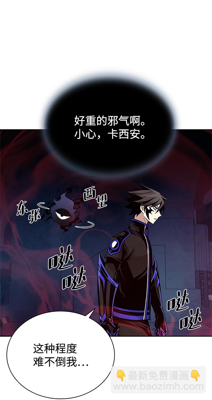 反派絕殺 - 第56話(2/2) - 6