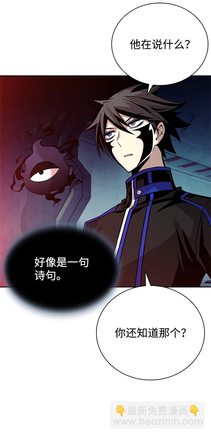 反派絕殺 - 第56話(2/2) - 6