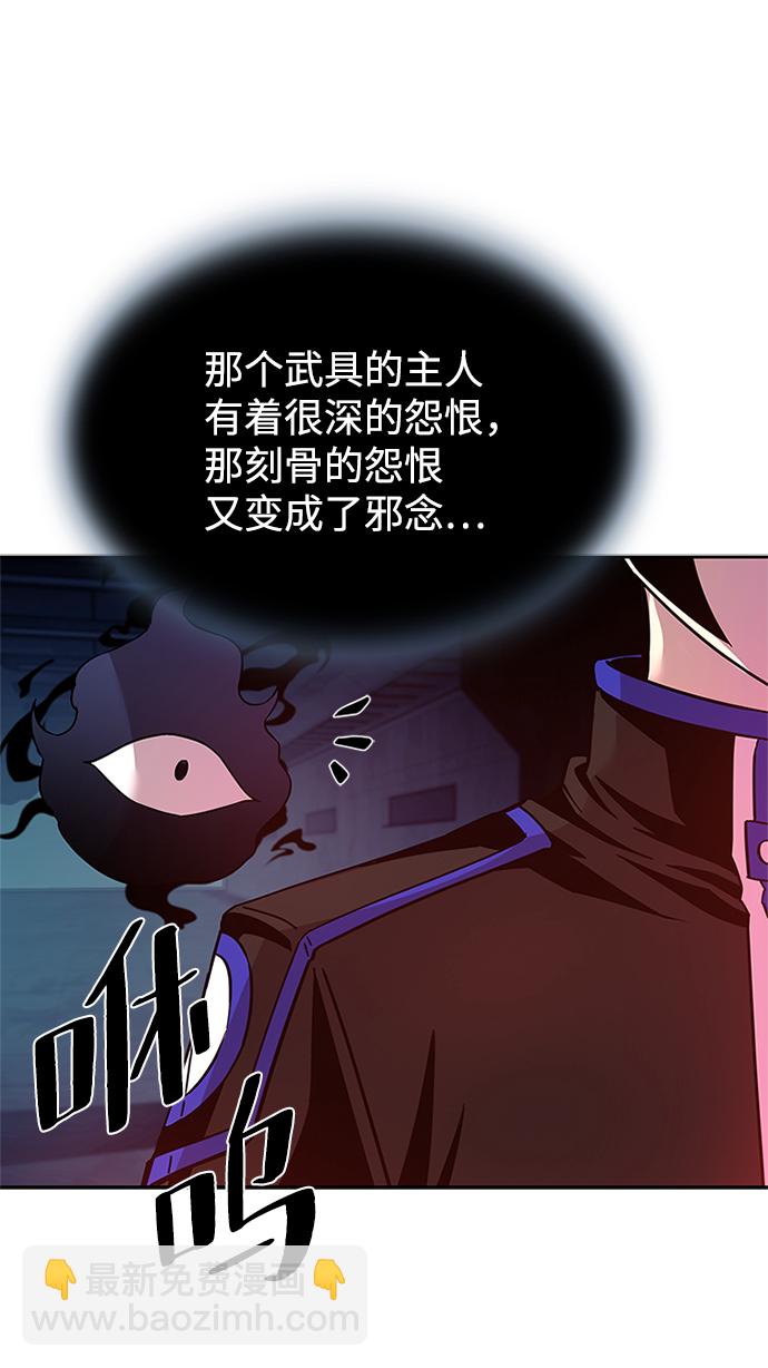 反派絕殺 - 第56話(2/2) - 2