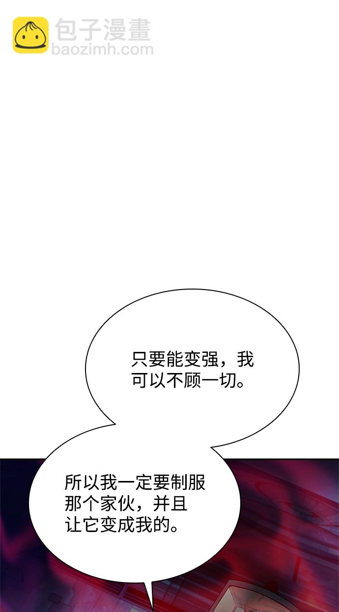 反派絕殺 - 第56話(2/2) - 3