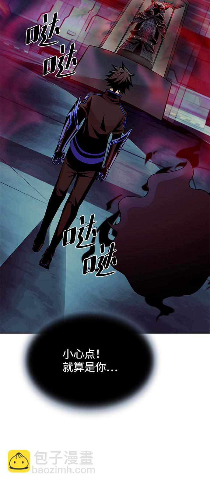 反派絕殺 - 第56話(2/2) - 4