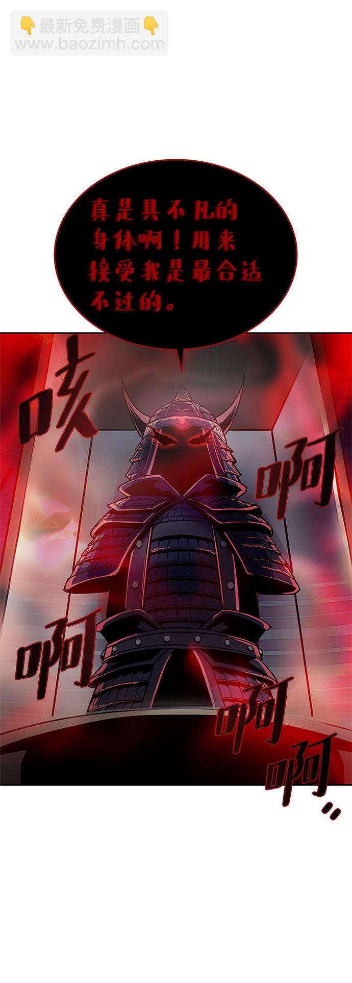 反派絕殺 - 第56話(2/2) - 5