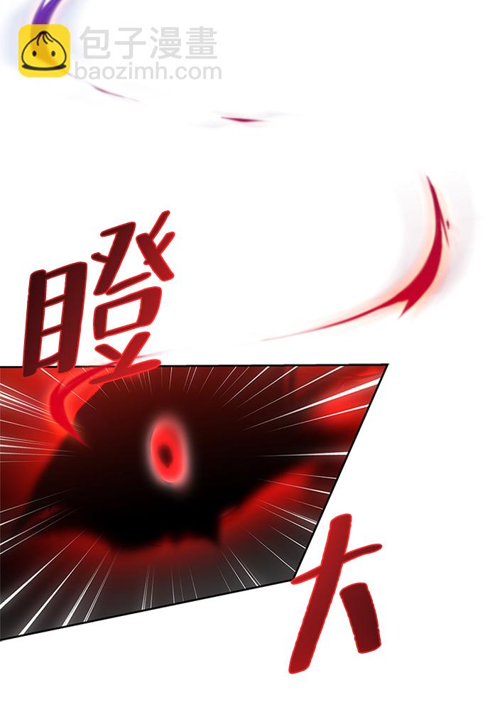 反派絕殺 - 第56話(2/2) - 1