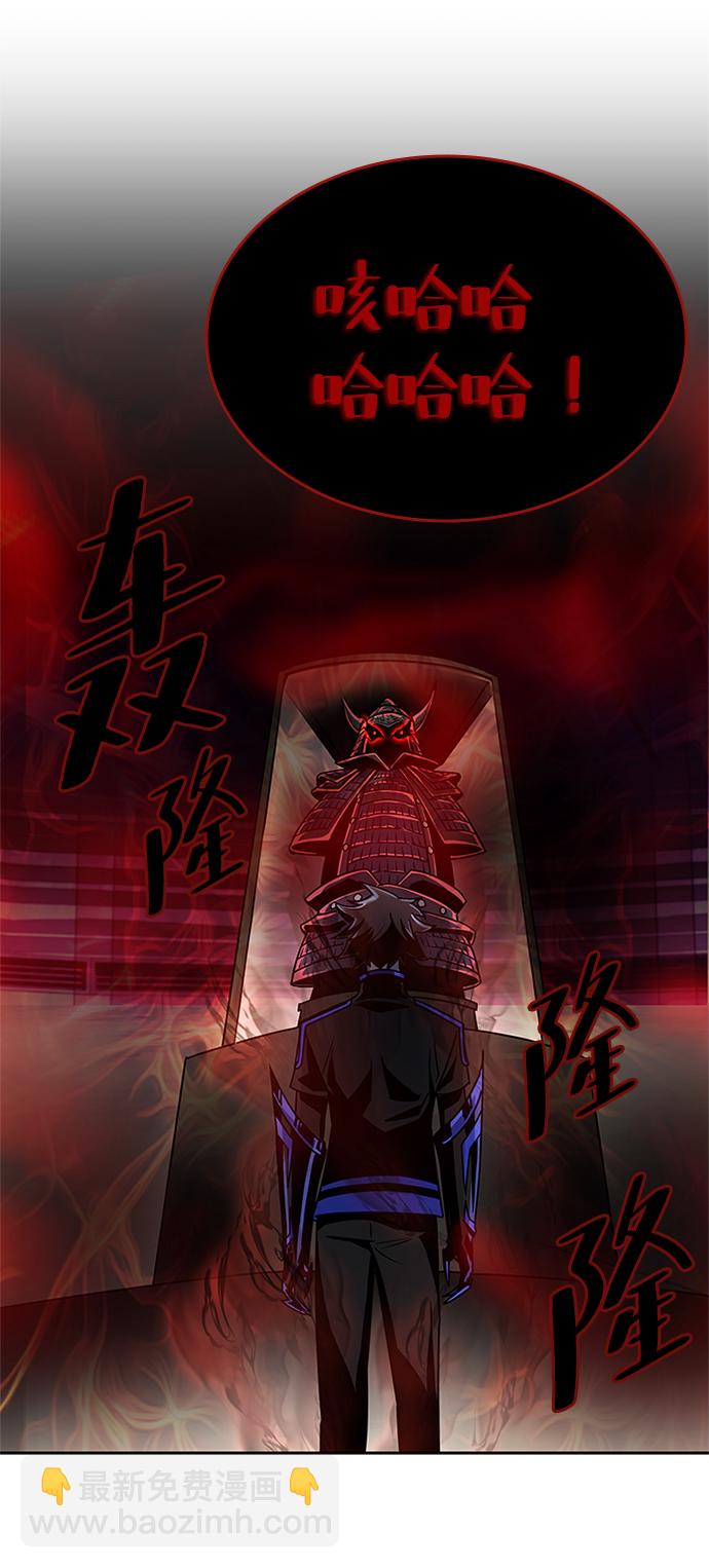 反派絕殺 - 第56話(2/2) - 4
