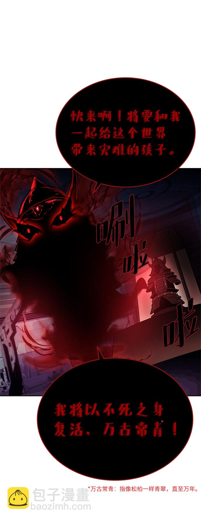反派絕殺 - 第56話(2/2) - 5