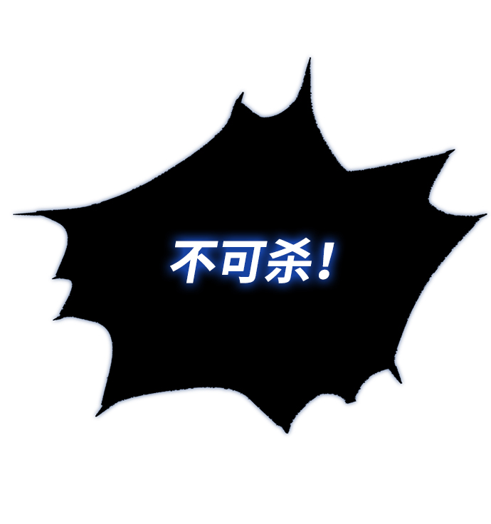 反派絕殺 - 第56話(2/2) - 1