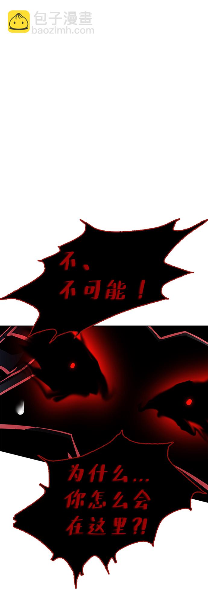 反派絕殺 - 第56話(2/2) - 1