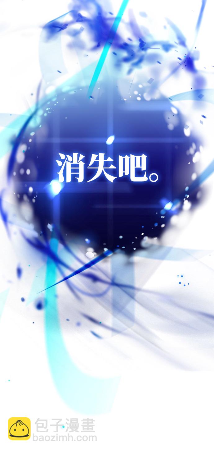 反派絕殺 - 第56話(2/2) - 5