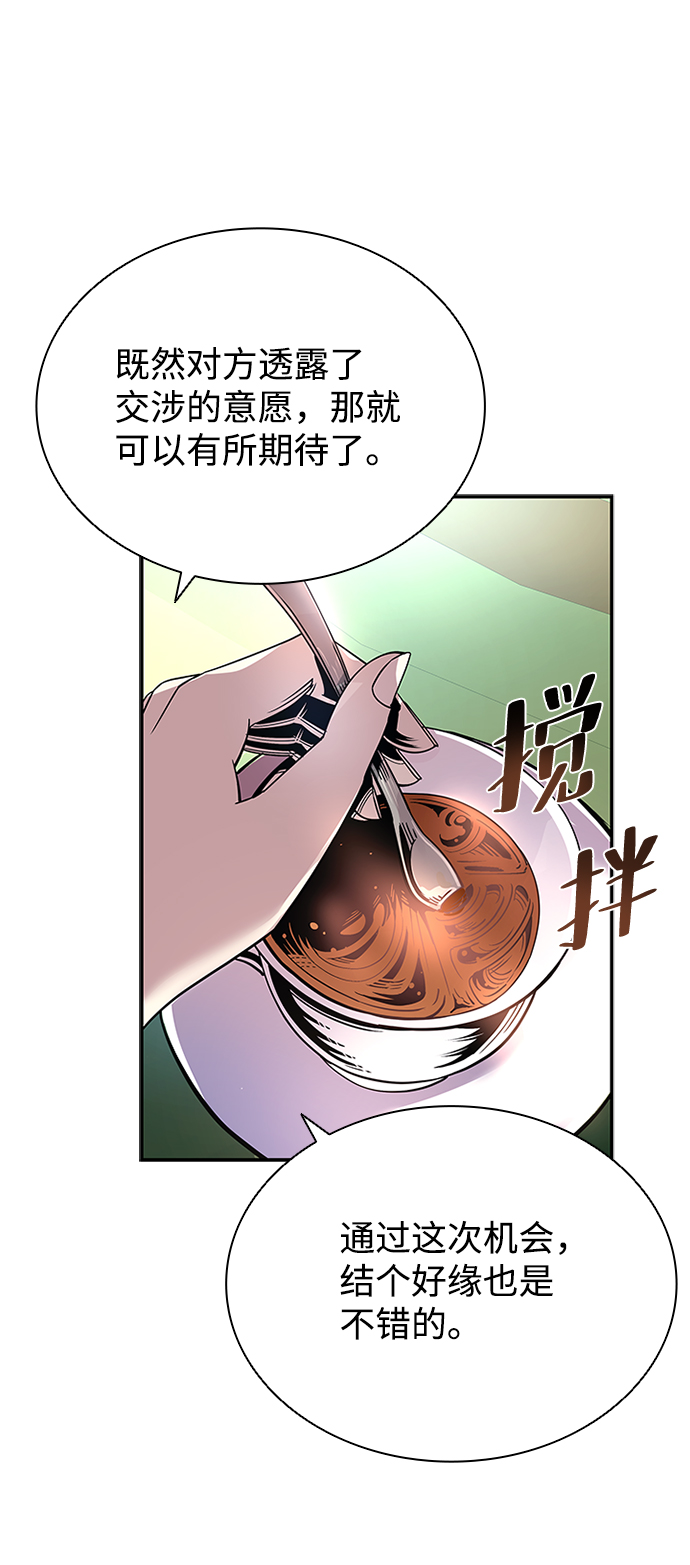 反派绝杀 - 第64话(1/2) - 3